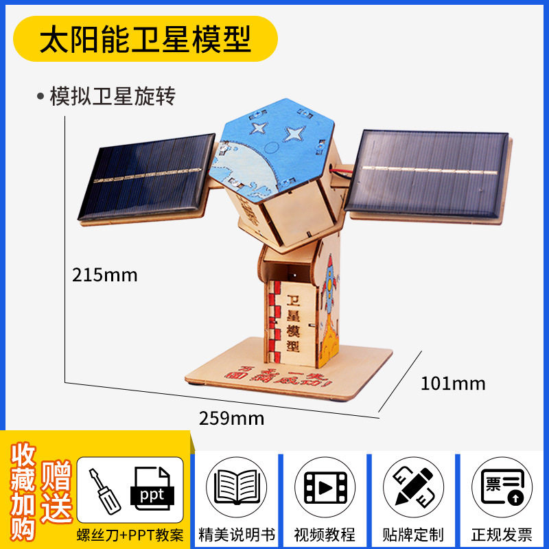 科技小制作stem小学生手工科学实验套装科教前沿批发儿童益智玩具