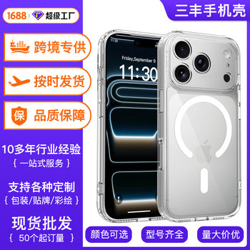 Suitable for Apple 17 Mobile Phone Case, Transparent All-Inclusive Anti-Fall Simple Soft Shell Iphone16Promax Fine Hole Protective Cover