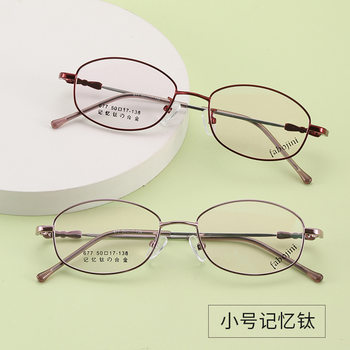 New glasses frame small size memory titanium frame 677 full frame metal Danyang glasses progressive presbyopic glasses frame for women
