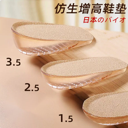 Inner Heightened Insoles for Women's Martin Boots Non-Odor Deodorant Breathable Comfortable Men's Silicone Half-Pad Boost Invisible Pad