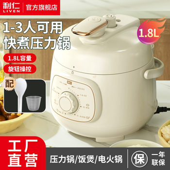 Liren G-51 Small Electric Pressure Cooker for Home Use, Fully Automatic High-Pressure Electric Stew Pot, Rice Cooker, Multi-Purpose Pot