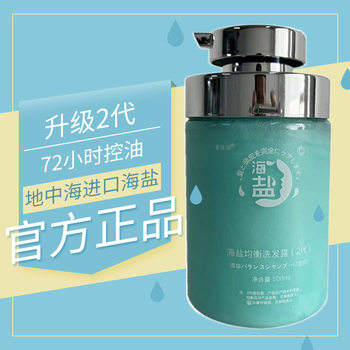 Xiangyi Companion Sea Salt Dependent Shampoo Second Generation Oil Control Fluffy Balanced Anti-dandruff Moisturizing Shampoo Coconut Genuine