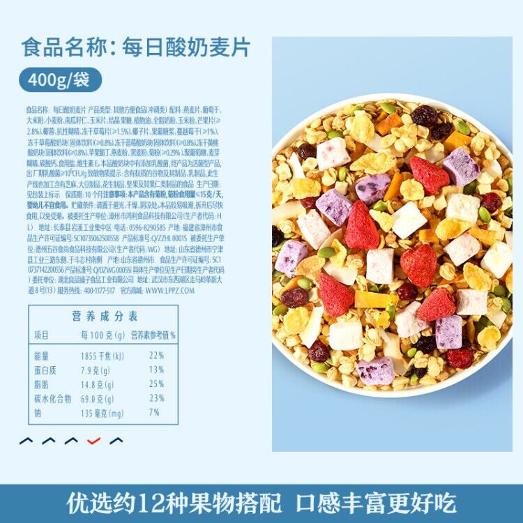 Good product shop_daily nut cereal/daily yogurt cereal 400g mixed nut dried fruit dried snacks