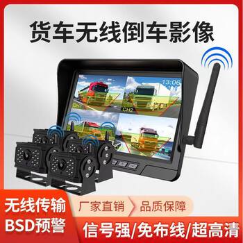 Wireless Driving Recorder High-Definition Four-Channel Infrared Night Vision Car Dv Camera Large Truck Recorder
