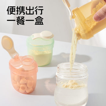 Baby Milk Powder Packaging Box, Portable for One Meal, One Compartment Milk Powder Small Box, Dust-Proof Sealed Rice Flour Storage Tank