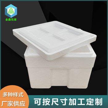 Food Incubator Foam Box Seafood Meat Fruit Steak Refrigerated Fresh Box Manufacturers Supply