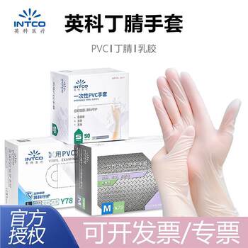 Yingke Disposable Gloves Pvc Examination Gloves Wear-Resistant Special Protective Food-Grade Household Pvc Gloves Factory Wholesale