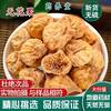 Dried Figs [Dropshipping] Xinjiang Specialty Snacks for Pregnant Women, Original Dried Fruits, New Products Soaked in Water, Soup and Chicken Soup Ingredients