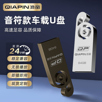 Note car U disk 64GB high-speed foot stable compatible plug and play factory direct customized wholesale