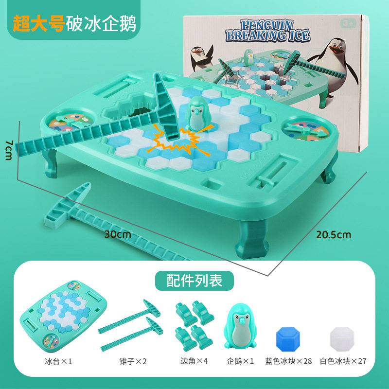 抖音网红同款儿童双人对战小人对打敲冰块破冰企鹅桌面游戏玩具