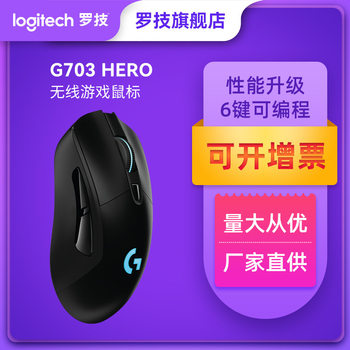 Logitech G703 Hero Wireless Gaming Mouse Rechargeable Pubg Lol Computer Accessories