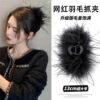 Extra-Long Encrypted Ostrich Feather Claw Clip, Large Volume, Oversized, High-End Shark Clip Hair Accessory, Autumn and Winter Plush Hair Clip