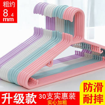 Thickened plastic clothes hanger wholesale adult non-slip clothes hanger household seamless clothes hanger thickened clothes hanger