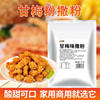 Sweet and Sour Powder for Fried Chicken, Sweet Potato Chips, Curry Flavor Seasoning, Chicken Cutlets, French Fries, Tomato Sweet and Sour Powder, Commercial Large Packaging