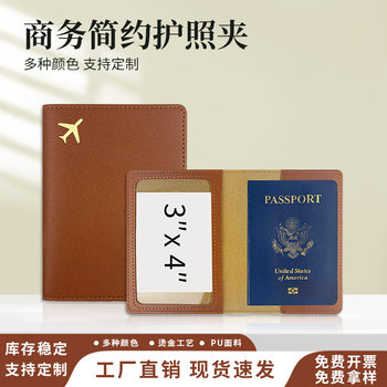 Cross-border Multi-color Multi-function Passport Protective Case in stock Logo Leather pu Leather Travel Passport Holder ID Bag