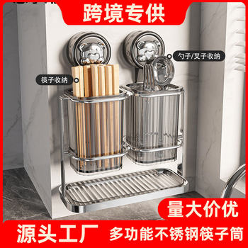 New stainless steel suction cup chopsticks tube wall-mounted chopsticks spoon storage box non-perforated drain rack wholesale