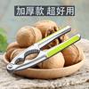 Household Thickened Walnut Tongs Zinc Alloy Dried Fruit Tongs Pine Nut Tongs Hazelnut Nut Pecan Solid Pliers Tongs