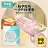 Job Ankang disposable protective PE gloves thickened clean beauty food processing waterproof oil special gloves wholesale