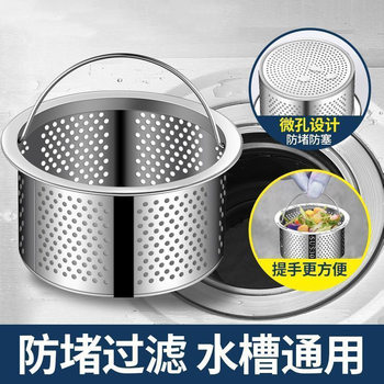 Kitchen Sink Filter Net Dishwashing Sink Vegetable Basin Toilet Drain Stainless Steel Garbage Filter Basket Net Tl01
