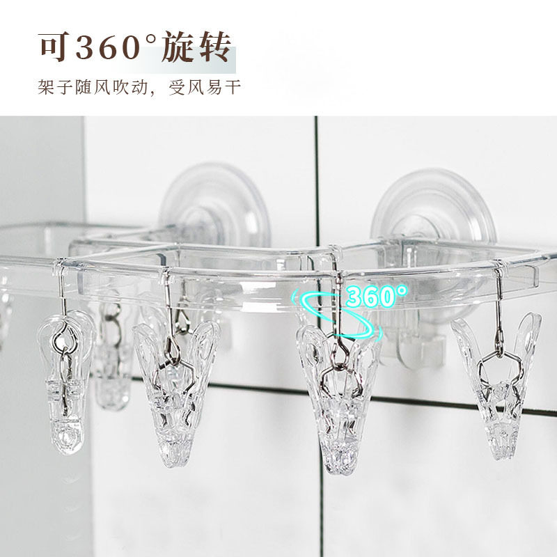 Balcony Suction Cup Clothes Drying Rack Multi-Head Household Clip Hook Rack Punch-Free Bathroom Wall-Mounted Drying Sock Rack