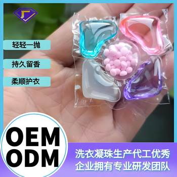 Oem Customized Five-Chamber Laundry Detergent Pods with Long-Lasting Fragrance, Antibacterial and Mite-Removing Five-In-One Laundry Beads Manufacturer