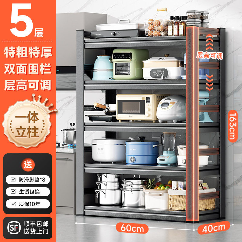 家用置物架厨房储物架收纳烤箱锅架锅具落地多层多功能货架带围栏