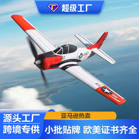Wow, customized cross-border Orlance remote control aircraft fixed wing model electric toy fall-resistant foam remote control aircraft