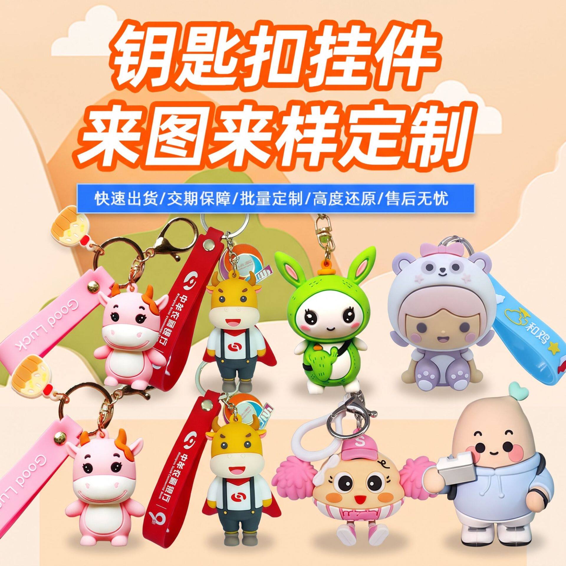 พวงกุญแจยางนิ่ม PVC ลายการ์ตูน จี้มาสคอตอนิเมะแบบสั่งทำ ซิลิโคนสำหรับทำพวงกุญแจรถยนต์ จี้ประดับกระเป๋าเป้