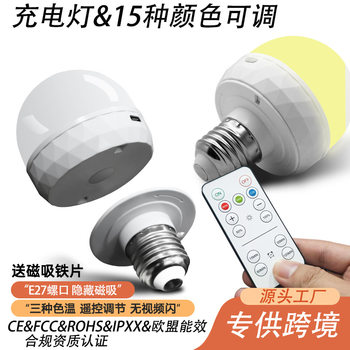 USB charging lamp energy saving bulb household lighting super bright e27 screw indoor screw remote control smart night light
