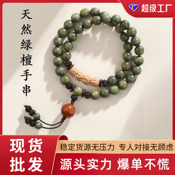 Natural Passion Seed Green Sandalwood Bracelets Wooden Cultural Toys Ethnic Style Women's Buddha Beads Sandalwood Bracelets Men's Accessories National Style