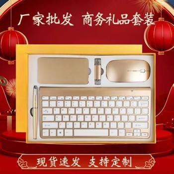 Business Gifts Wireless Keyboard and Mouse Set Practical Office Gifts Company Corporate Event Conference Gifts