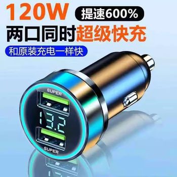 Dual-Port Car Charger Super Fast Charging Car Cigarette Lighter Car Charging Head Converter One to Two Set