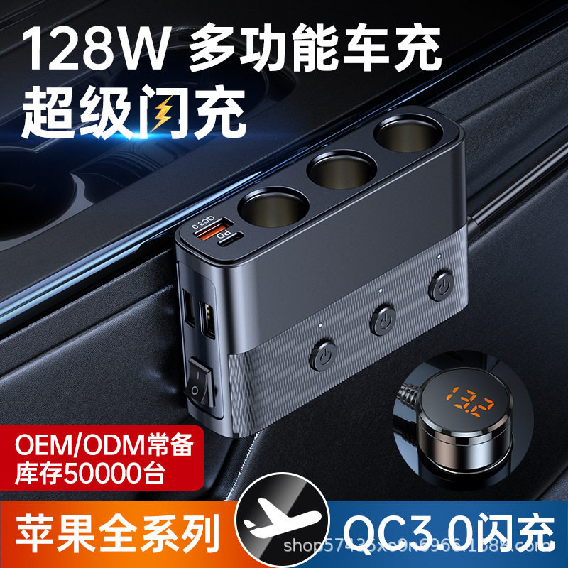 Car Charger One-To-Three Adapter Pd Fast Charging Car Cigarette Lighter Socket Smart Fast Charging