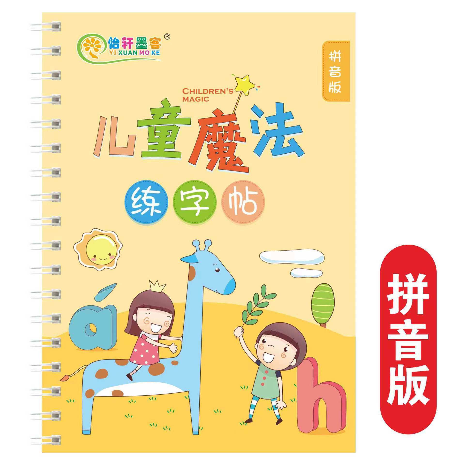 in stock children's digital tracing book kindergarten practice copybook preschool beginners groove control pen training writing book