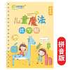 in stock children's digital tracing book kindergarten practice copybook preschool beginners groove control pen training writing book