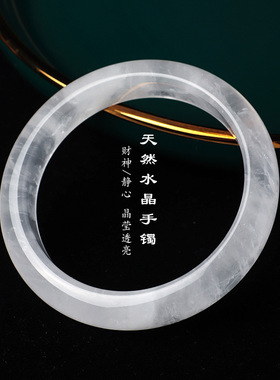 天然白幽灵水晶手镯女清透级感天然黄胶花女士手镯首饰