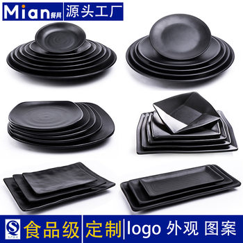 A5 melamine tableware hot pot plate black creative barbecue barbecue plate imitation porcelain beef rectangular plate Commercial Bowl
