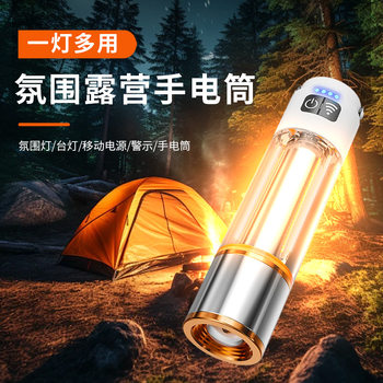 New TikTok Cross-border Hot Sale Super Bright Flashlight Outdoor Camping Atmosphere Remote Rechargeable Home Lighting