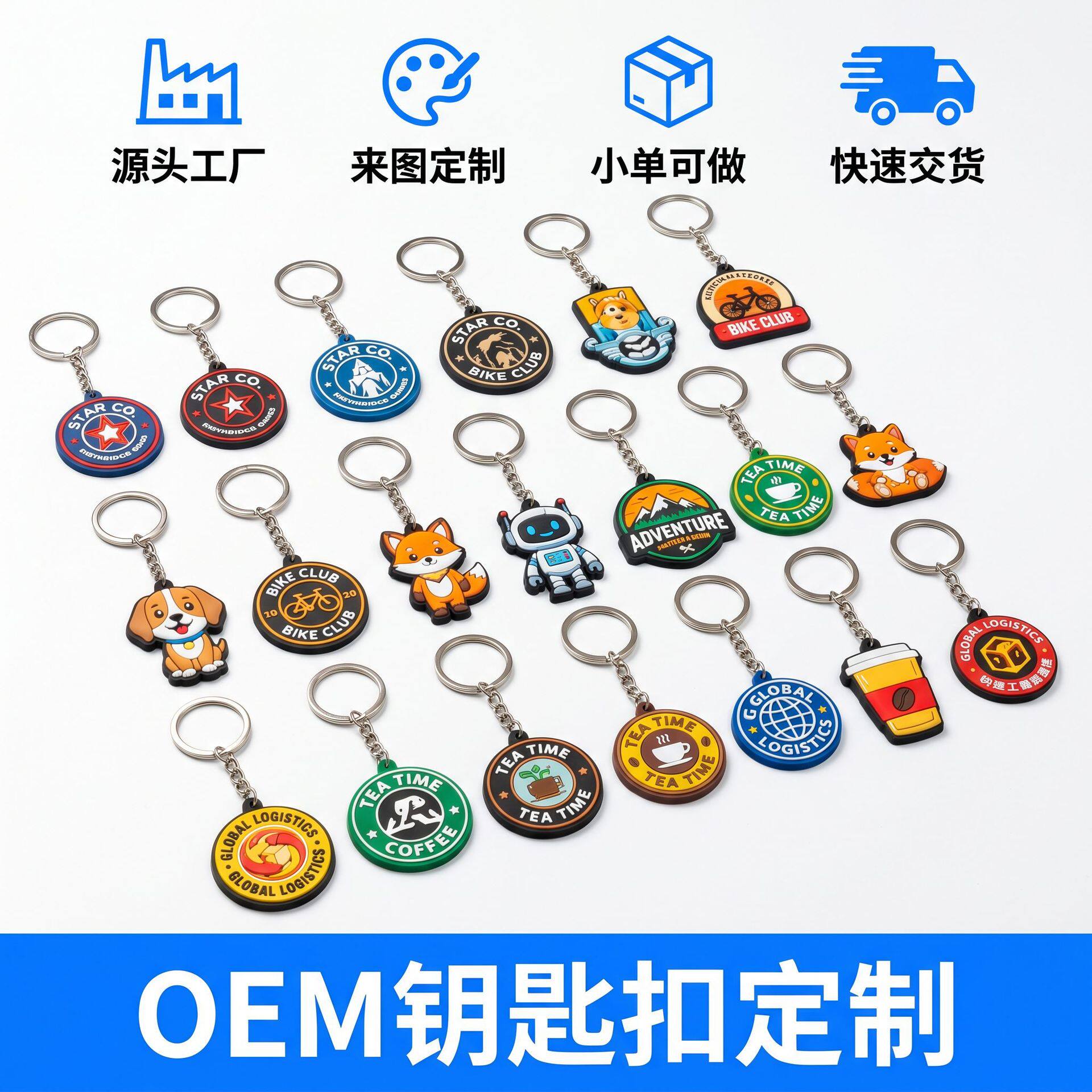 พวงกุญแจ Oem ปรับแต่งได้ กระบวนการติดกาวสองหน้าจากยางนุ่ม PVC พิมพ์โลโก้ ของที่ระลึกเชิงวัฒนธรรมและสร้างสรรค์สำหรับองค์กร ผลิตตามสั่ง