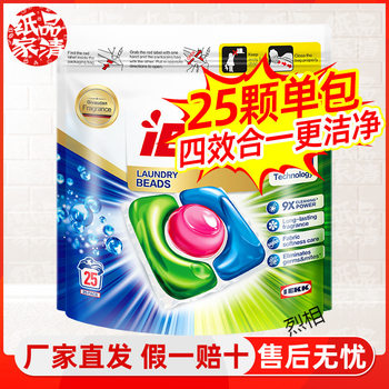 Jiajiayi Concentrated Fragrance Laundry Beads Instant Fragrance Soft and Clean Multi-Effect Laundry Detergent Beads