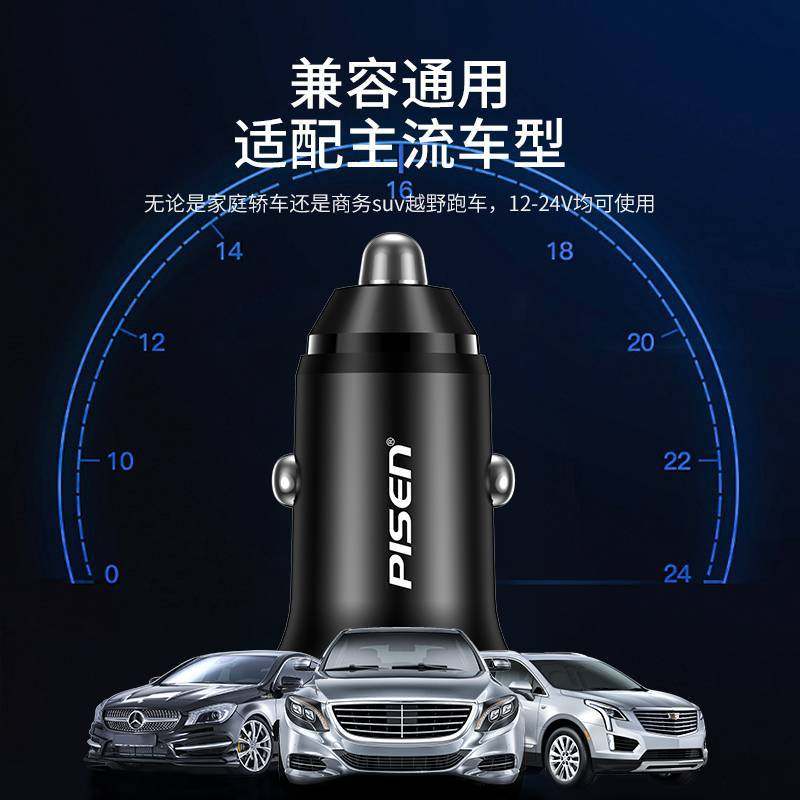 Pinsheng PD car charger one to two USB multi-function smart car charger 30W charger Apple Android fast charge