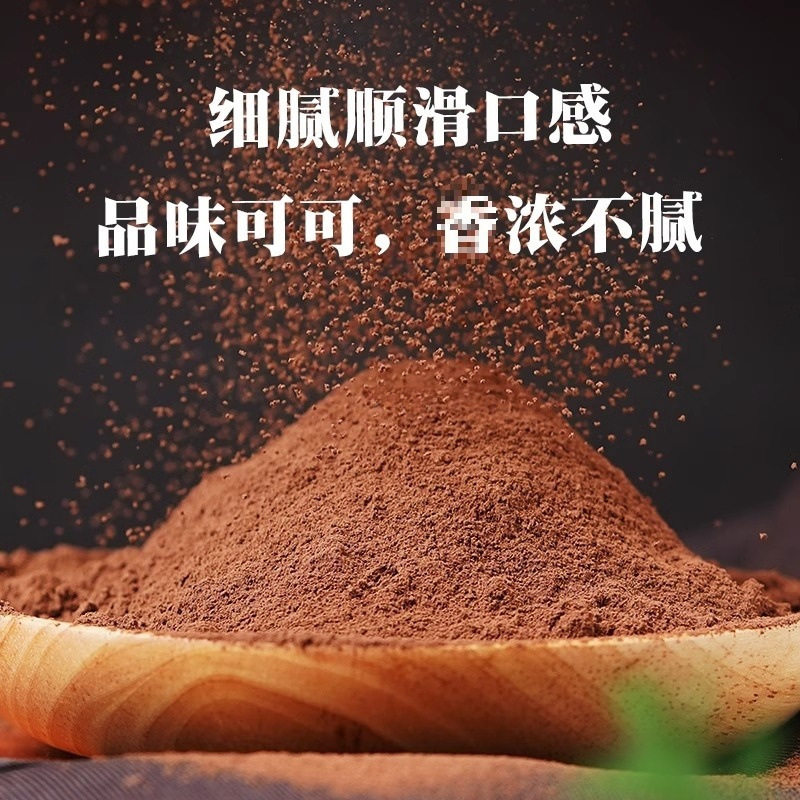 Zhanyi Cocoa Powder Matcha Powder Raw Chocolate Tiramisu Cake Snowflake Candy Baking Raw Materials