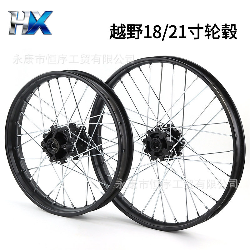 อุปกรณ์เสริมสำหรับมอเตอร์ไซค์ออฟโรด: ขอบล้อเหล็ก ดุมล้อหน้า 1.60X 21 นิ้ว ดุมล้อหลัง 2.15X 18 นิ้ว และแกนดรัมของขอบล้อ
