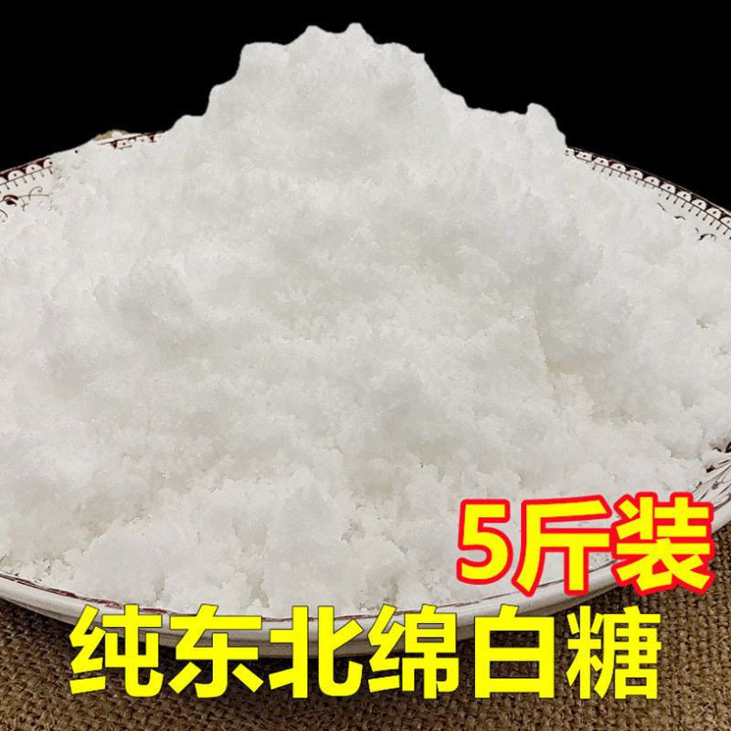 Compound High-Quality Soft White Sugar 2.5kg Bulk Fine White Sugar Edible Compound Marshmallow Sugar Seasoning Ingredient Batch