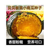 [Super Sweet and Glutinous] Beibei Pumpkin Seeds High-Yielding Sweet Glutinous Chestnut Green Beibei Small Pumpkin Four-Season Vegetable Seeds