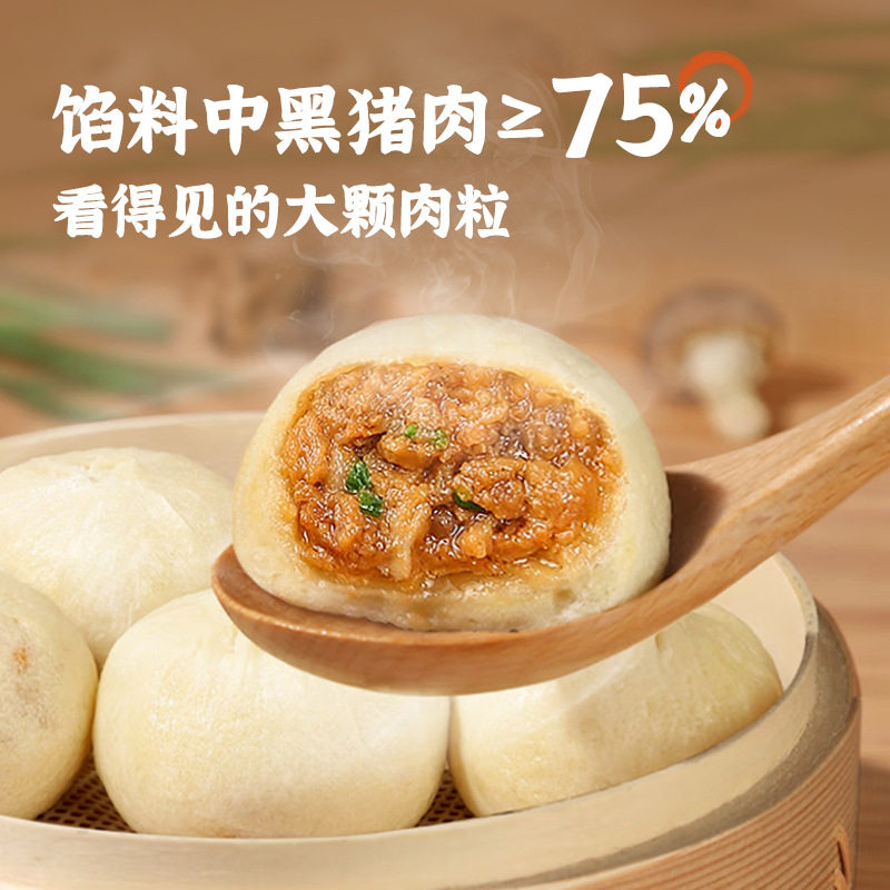 Jiayi Black Pork Fresh Meat Xiaolongbao Convenient Instant Kidsren's Adult Family Breakfast Buns Frozen Semi-Finished Products