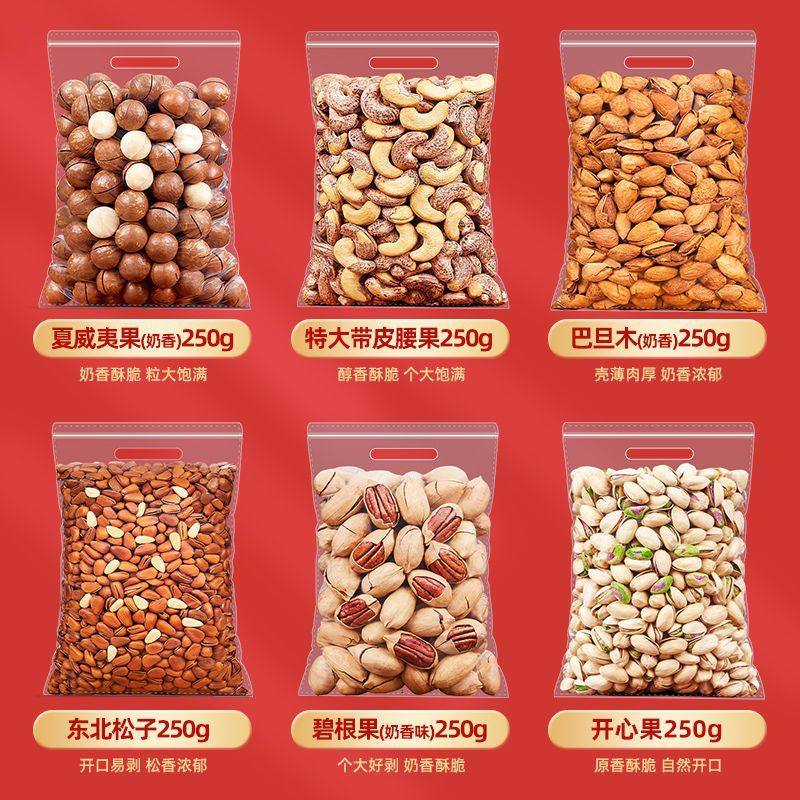 New Year's Pure Nut Mix Mid-Autumn Festival Gift Pack Mixed Dried Goods Dried Fruit Snacks Pregnant Women Whole Box Gift Box Wholesale