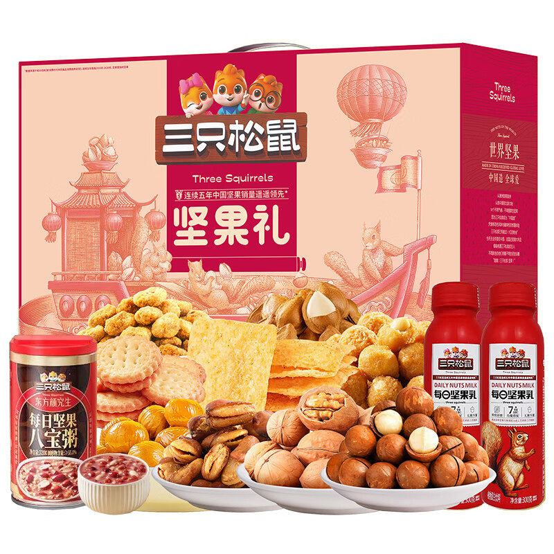 Three Squirrels Happy Nuts Snack Gift Box 1833g (in Stock)