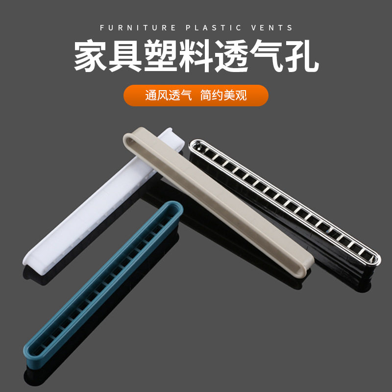 Plastic Long Oval Breathable Hole Desk Computer Host Cooling Ventilation Breathable Strip Breathable Mesh Decorative Strip
