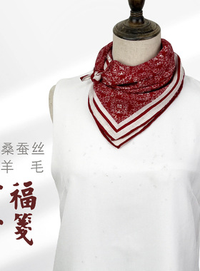 百福云笺本命年中国红桑蚕丝羊毛70双面异色丝毛送妈妈围巾披肩